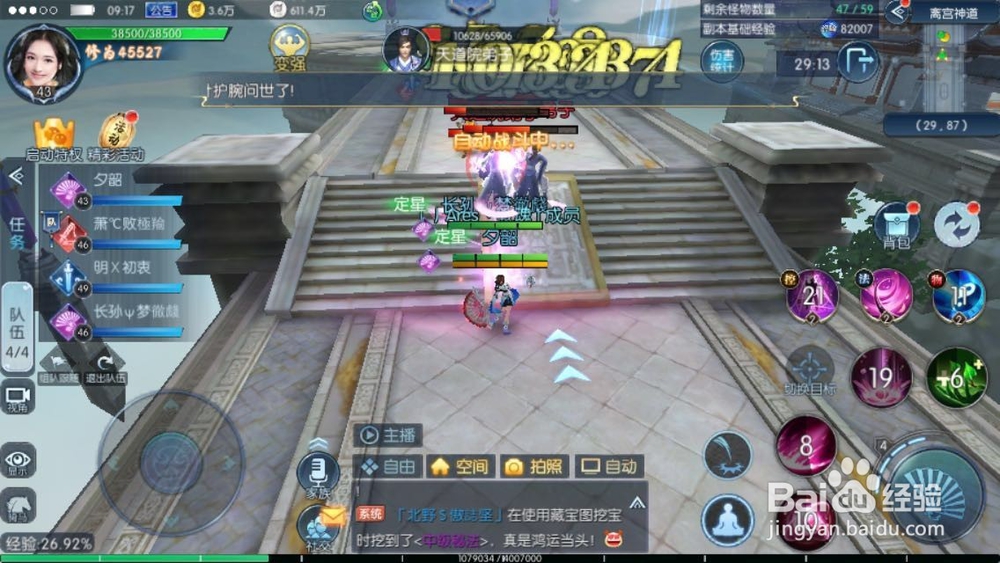 择天记手游如何赚取金币