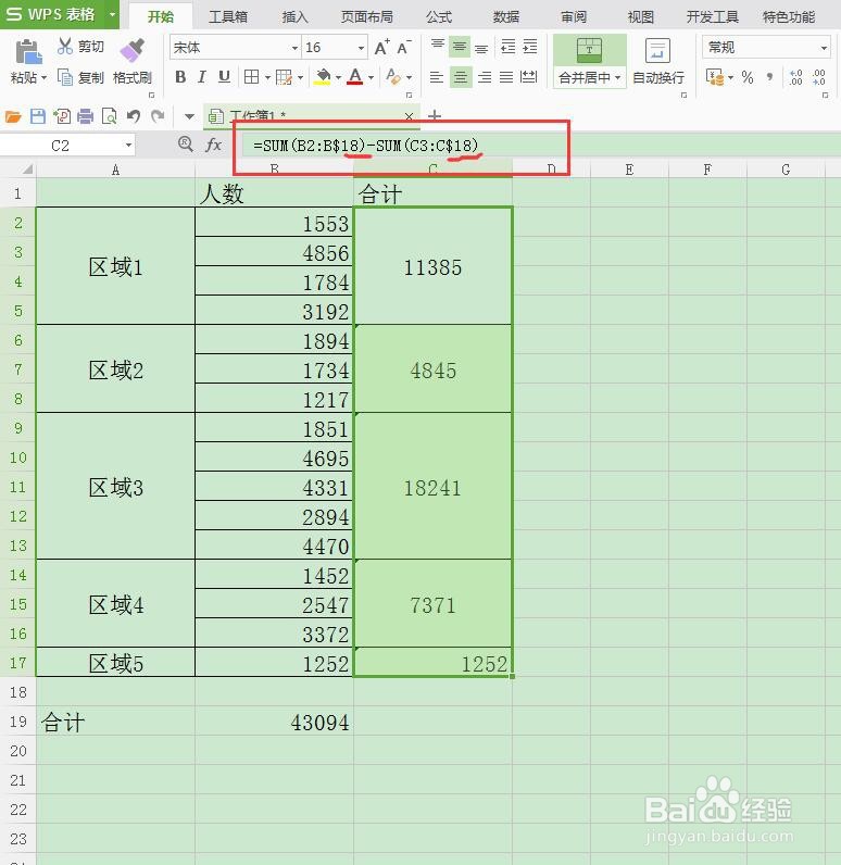 excel中合并单元格如何快速求和