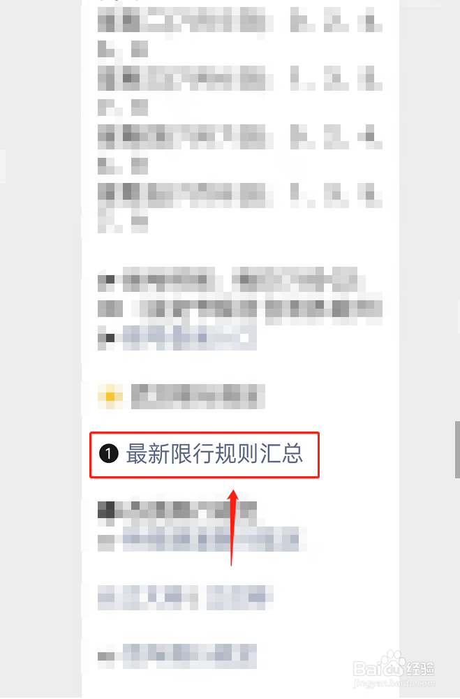 武汉限号是怎么限行的