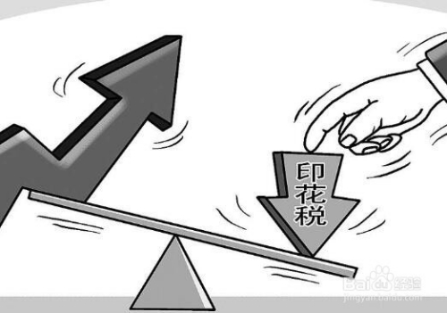 印花税计入什么科目、2022年最新税收优惠政策