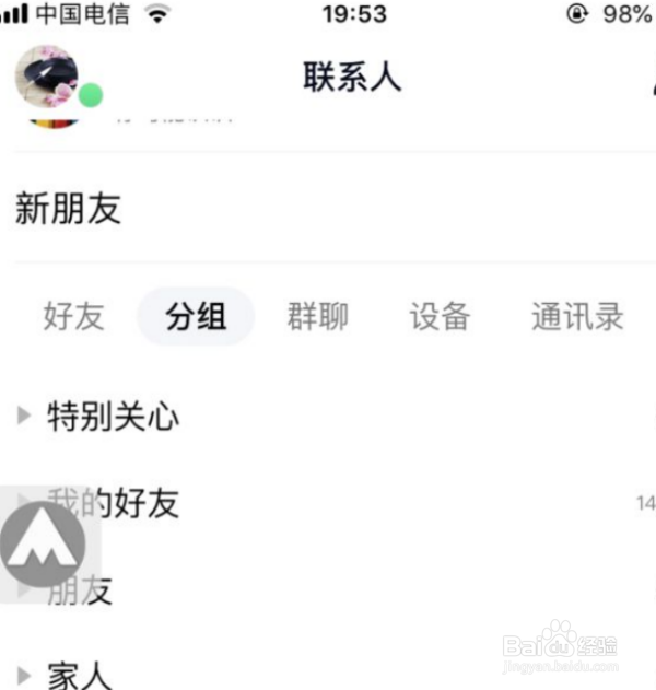 qq简洁模式在哪？