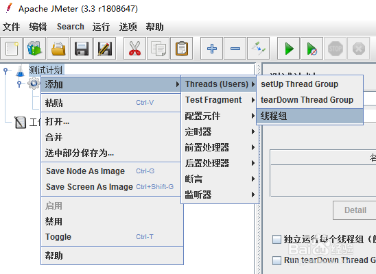 图解JMeter使用Fiddler录制脚本