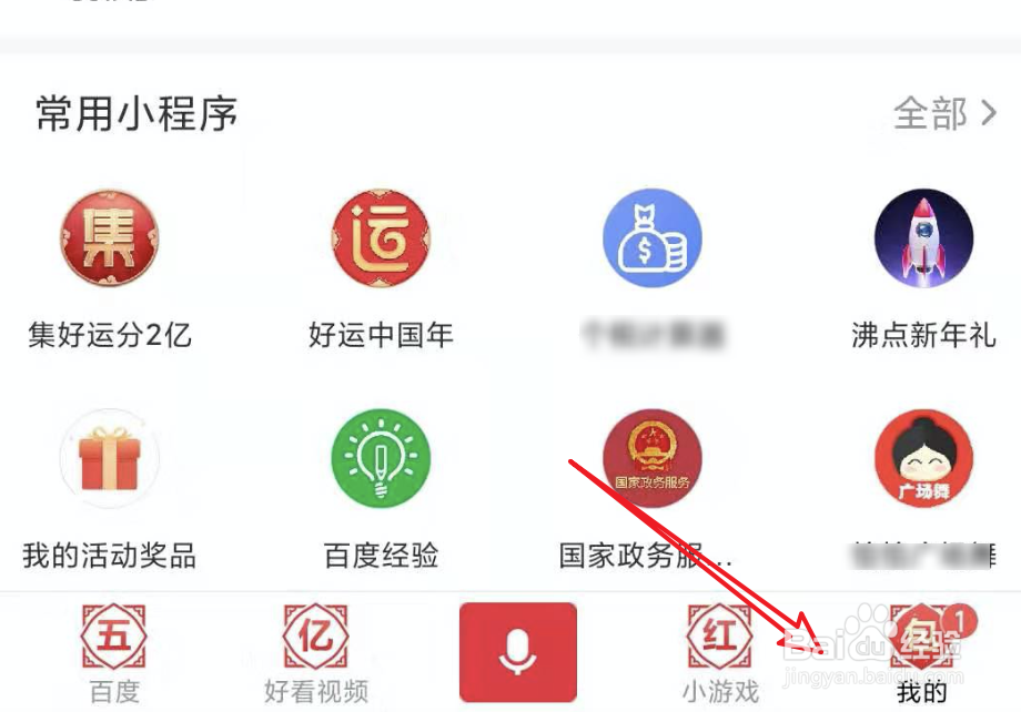 百度好运中国年,集好运分2亿怎样获得稀有卡?