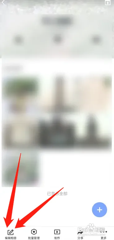 手机QQQ相册置顶怎么开启
