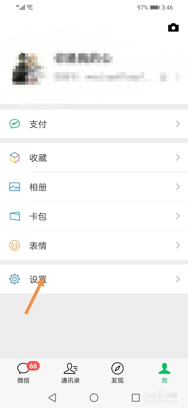 微信在哪开启横屏模式