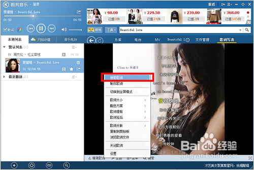 酷狗音乐怎么下载歌词