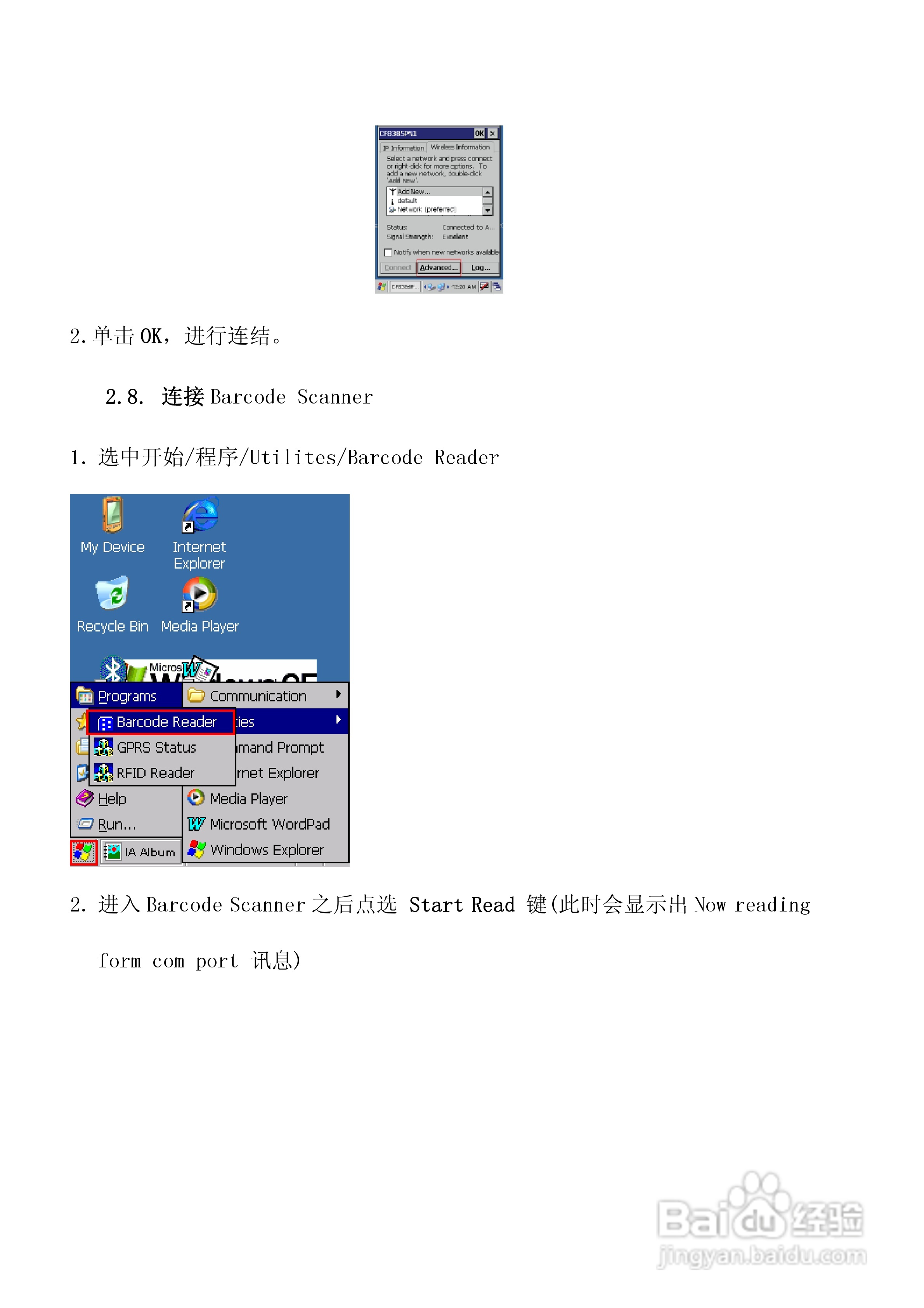 联想R350笔记本电脑使用说明书:[3]