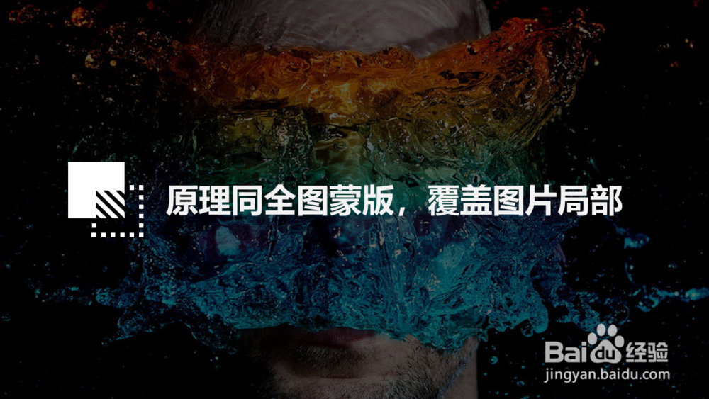 全图型PPT图片怎么处理？