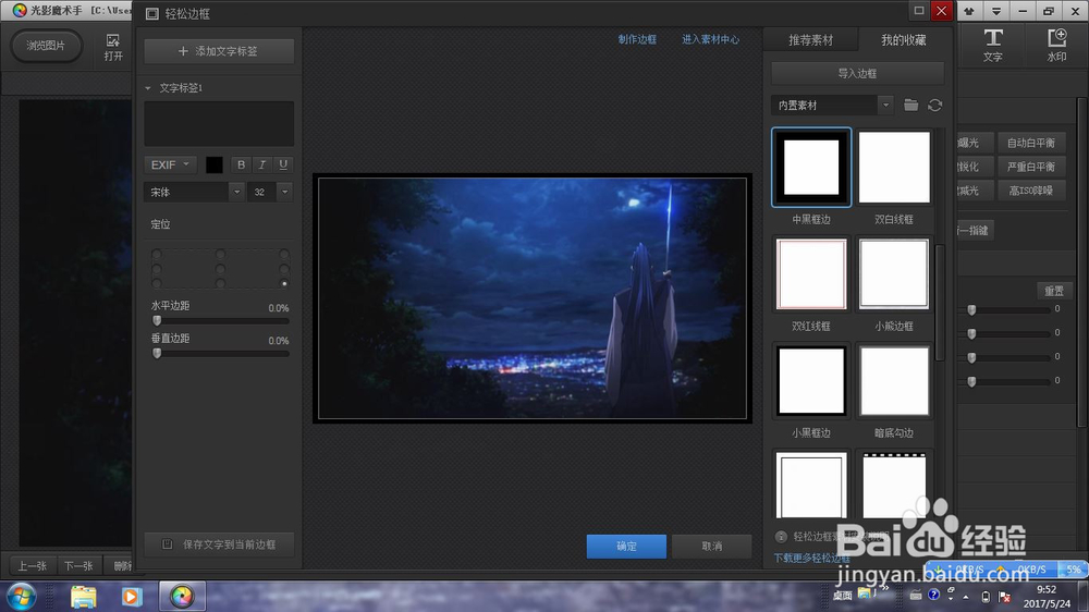 怎么快速给图片加边框