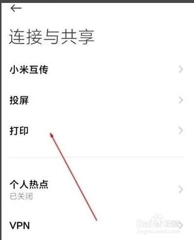 小米10s如何将画面投影到电视