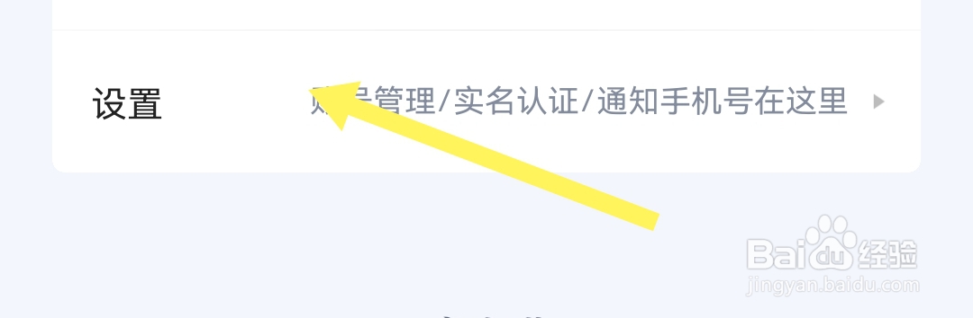 如何开启度小满金融软件长辈支付模式