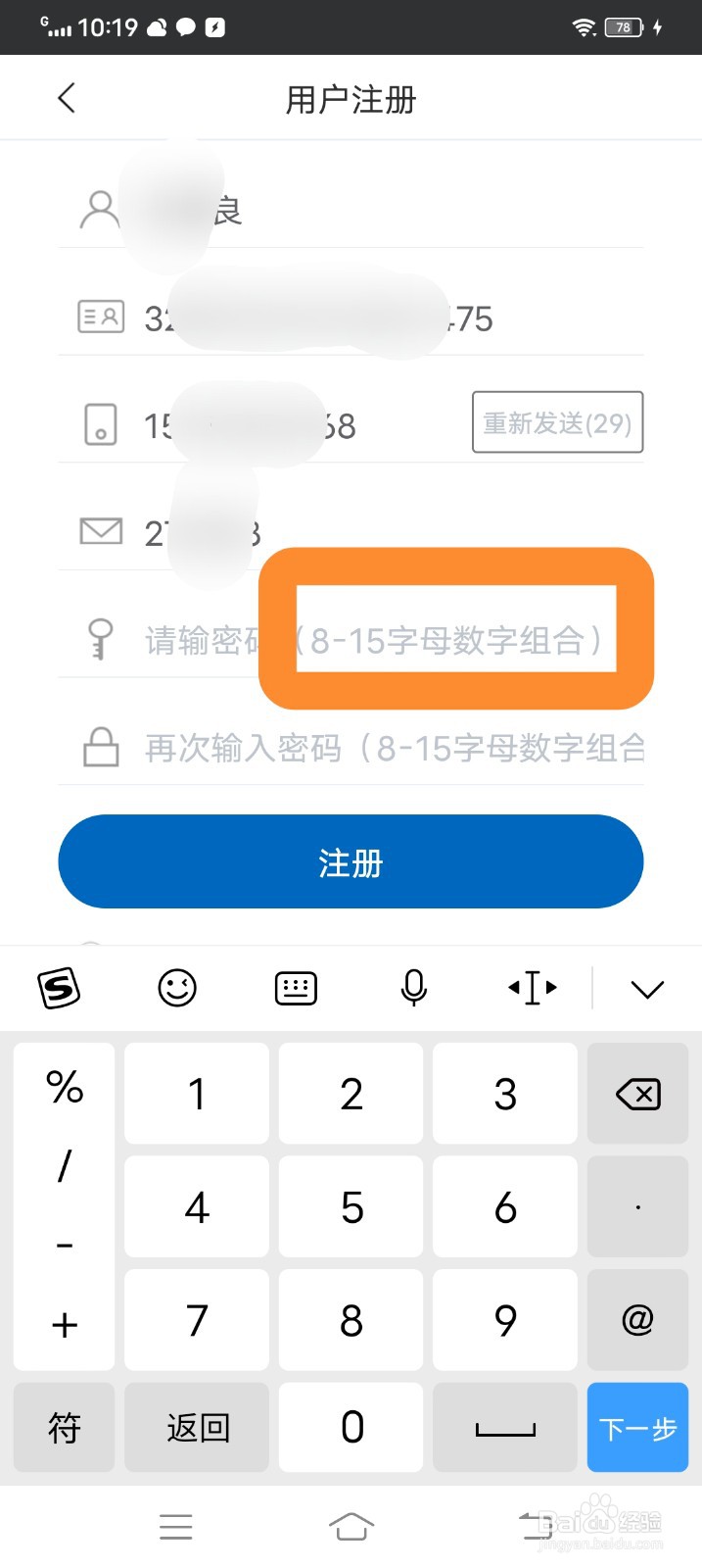 江苏医保云怎么注册账号