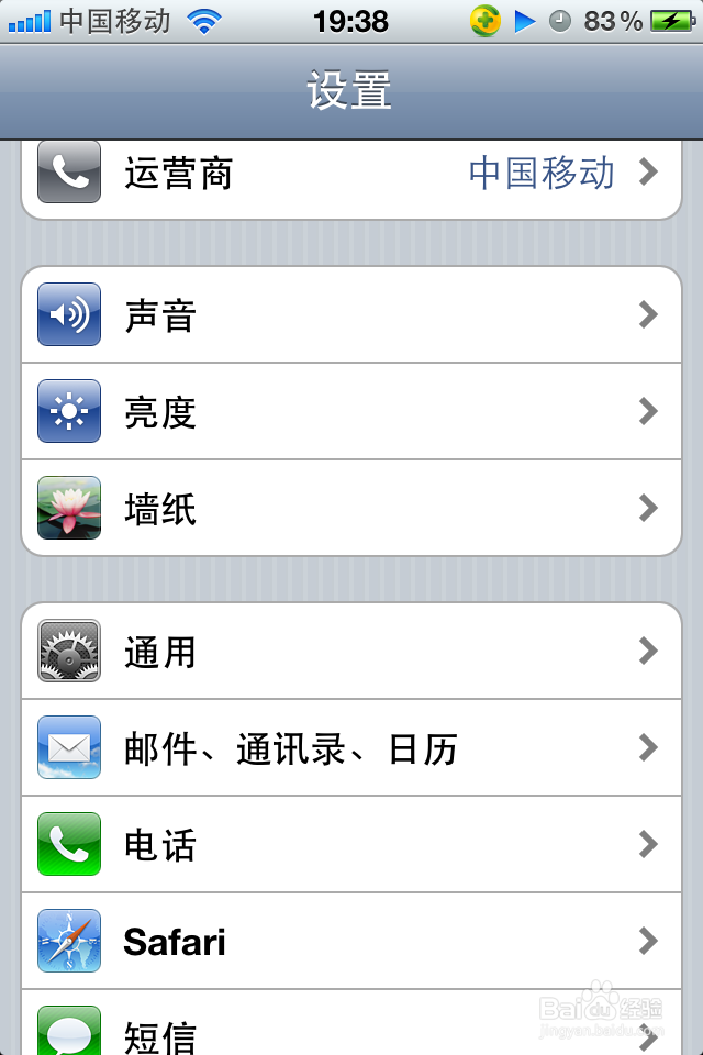 苹果4蓝牙怎么用