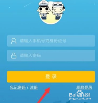 微信电子驾驶证怎么开通