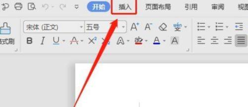 word更改横卷形填充颜色流程