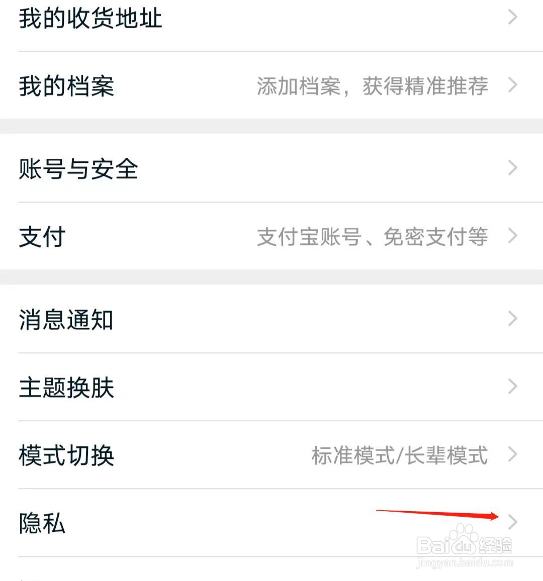怎么关闭淘宝的在线状态