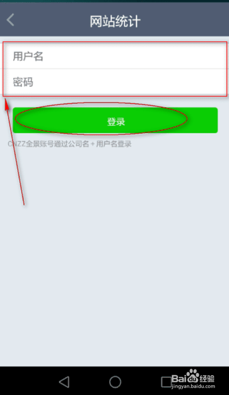 CNZZ数据专家网站统计功能如何使用