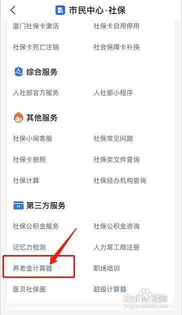 江苏省2022年养老金上调计算方法