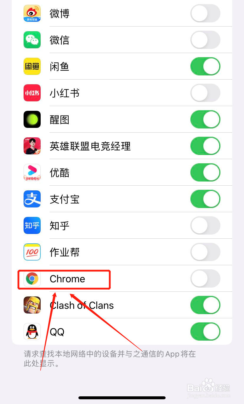 iPhone怎么开启谷歌浏览器对本地网络的访问
