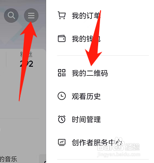 抖音我的二维码怎么保存