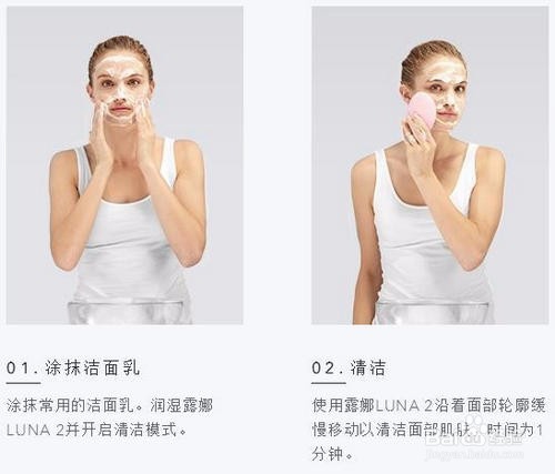 露娜洁面仪如何使用
