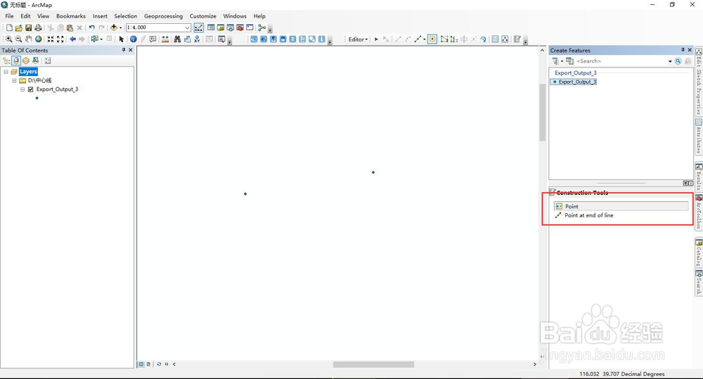 ArcGIS在点状图层上新建点状要素