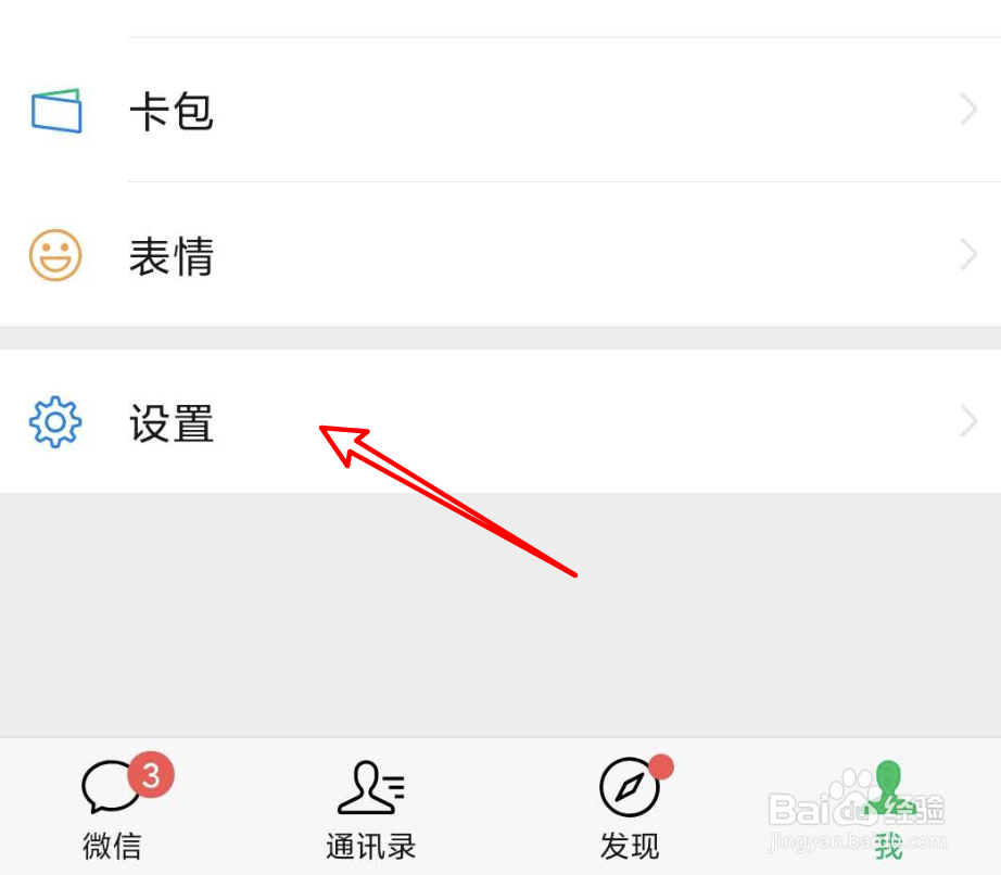 微信有新版本,检测不到新版本升级不了怎么办