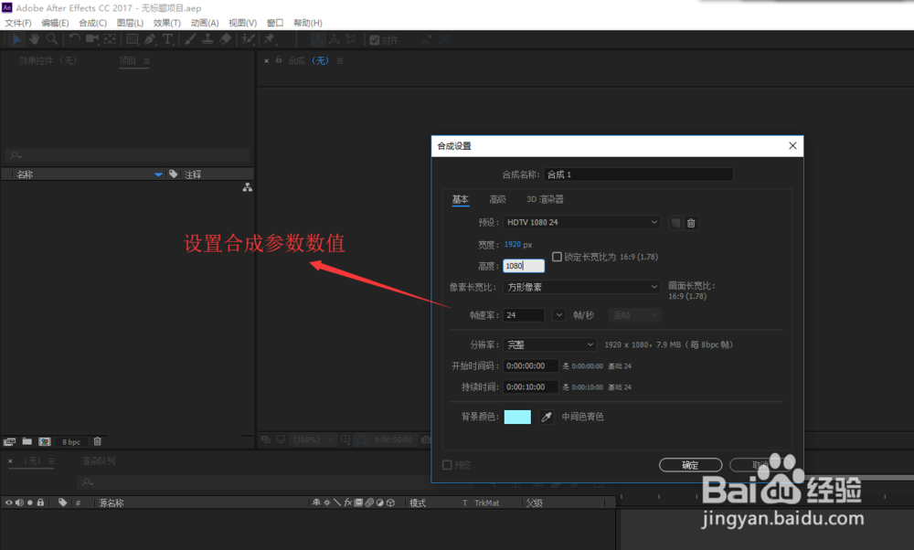 AE中做出电影照片灼烧特效
