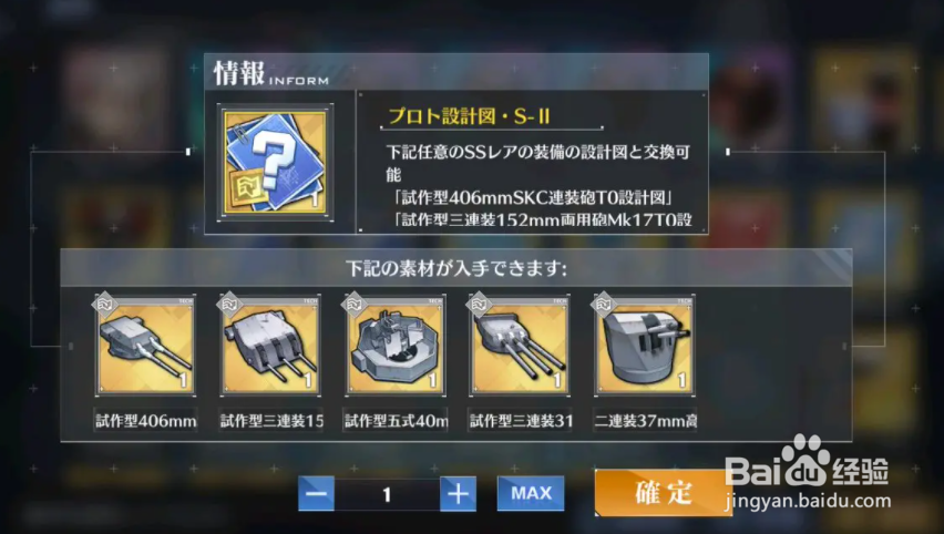 碧蓝航线特装原型上限了怎么办？