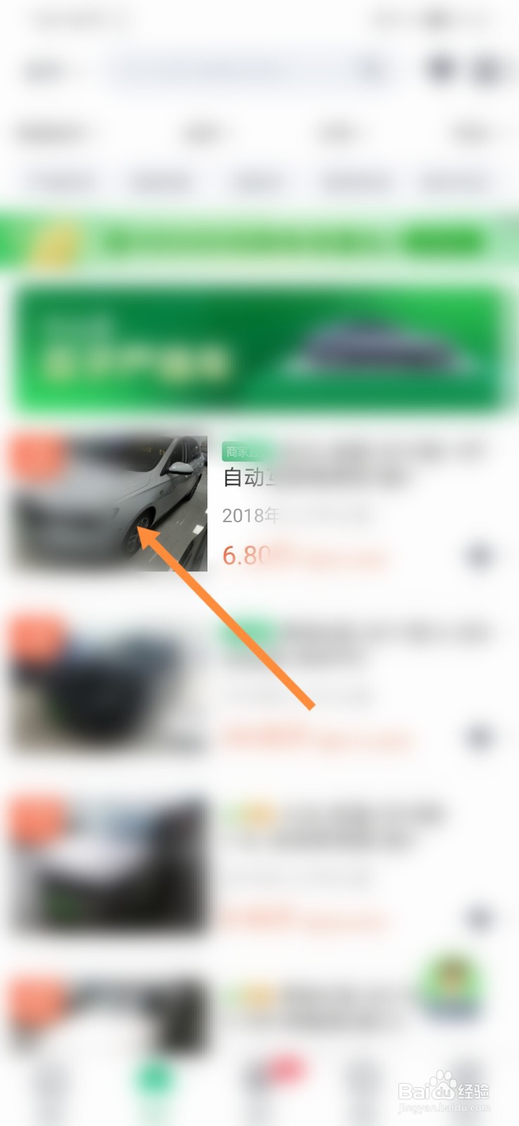瓜子二手车怎样在线咨询车况