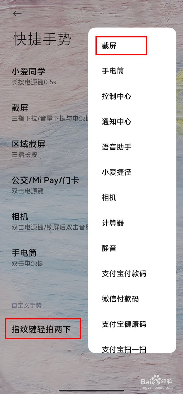 红米k50pro截屏方法汇总