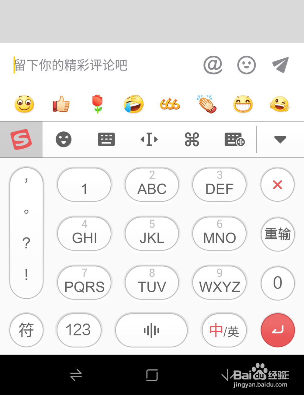怎么把抖音的表情包发到微信上面