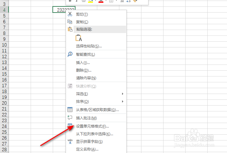 excel怎么添加下划线