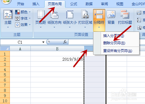 excel如何去掉分页符