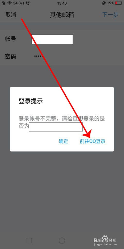 怎么看qq邮箱