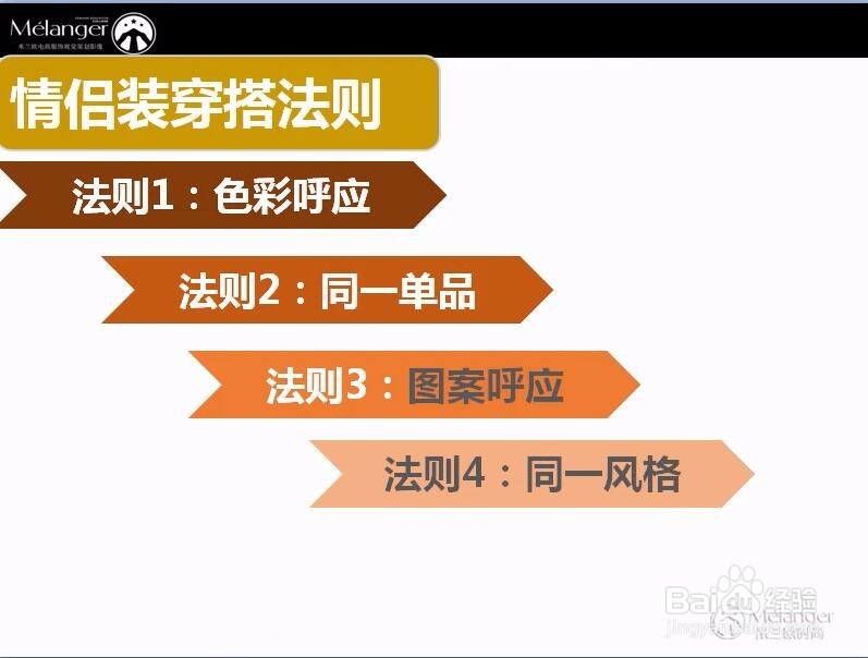 【情侣装搭配】情侣装怎么穿才能不low