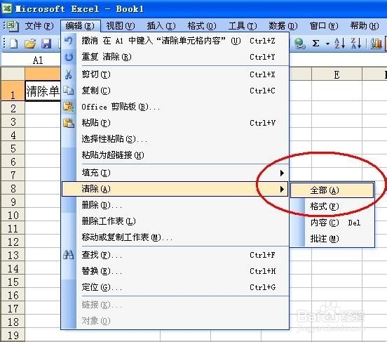 Excel单元格操作技巧