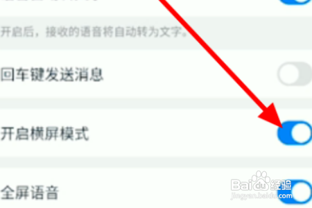 手机钉钉改成横屏怎么做