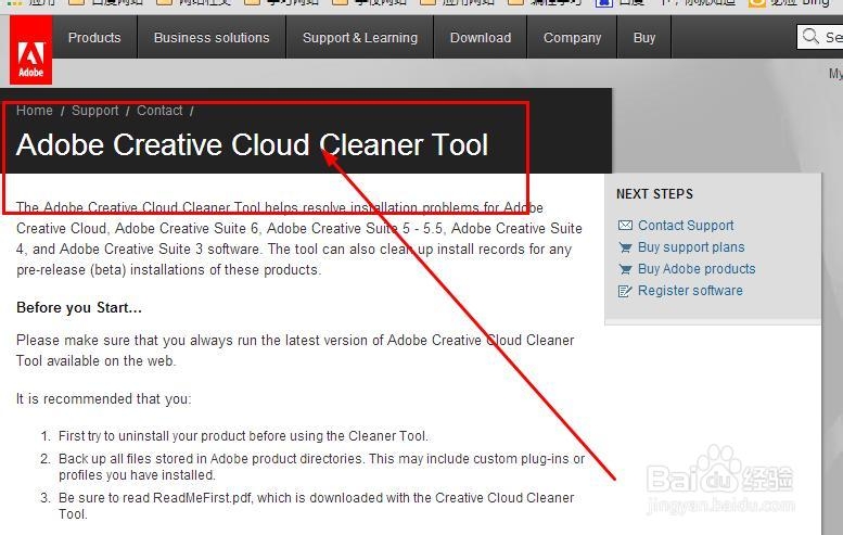 Adobe产品无法删除怎么办