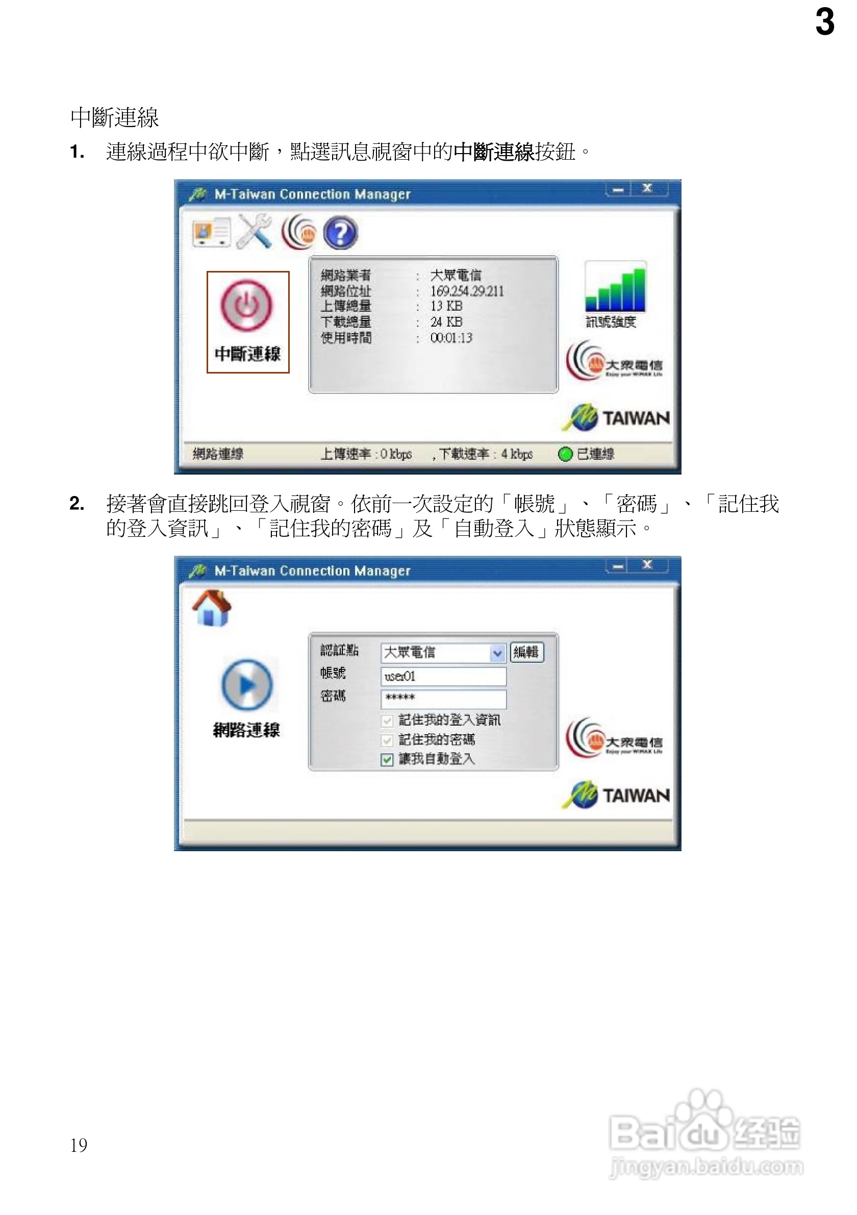 QMI-WU211 USB无线网卡用户使用手册:[3]