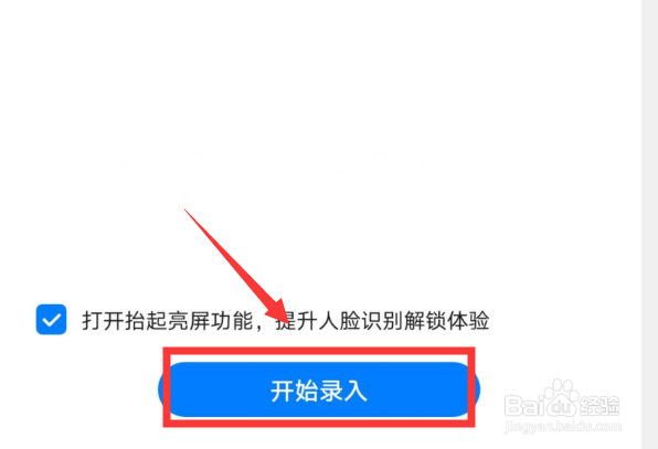 华为mate30人脸识别怎么开启