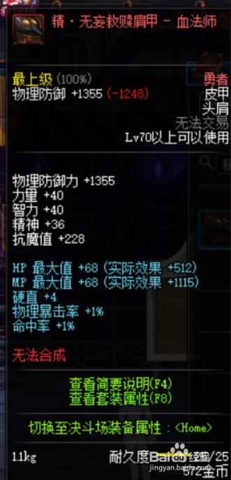 DNF95版本血法师血狱伯爵血狱君主完美BUFF换装
