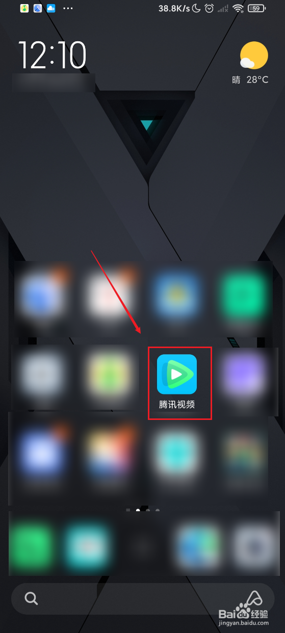 腾讯视频如何设置允许使用移动网络下载视频