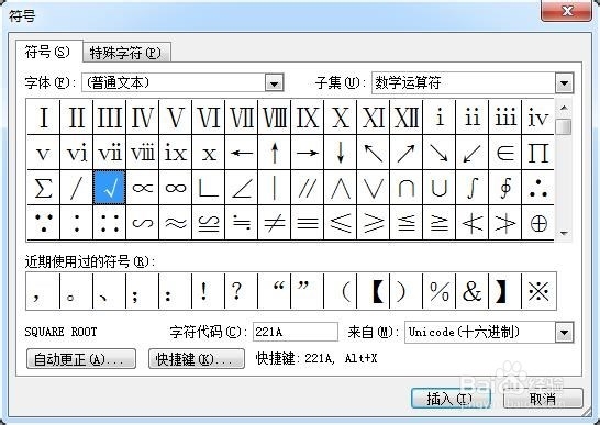如何在word文档中打勾
