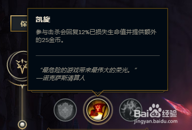 LOLS8大乱斗EZ出装和打法思路