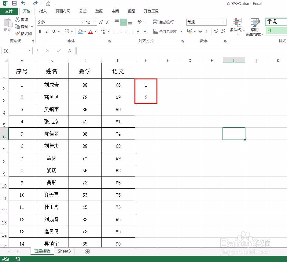 excel怎么把表格间隔填充