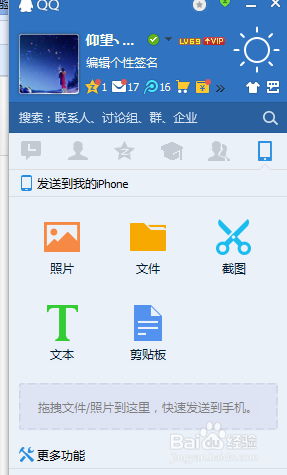qq怎么取消正在玩qq游戏