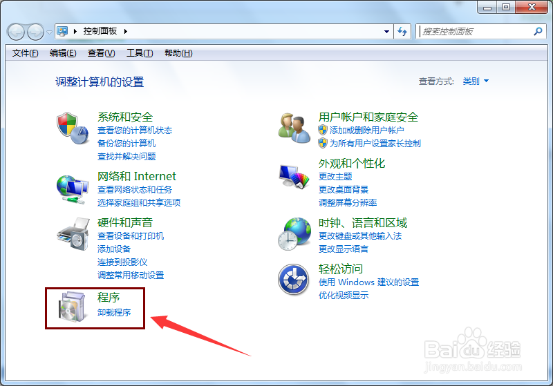 怎样快速将软件完全卸载干净