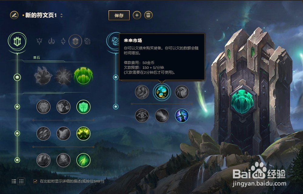 LOL英雄联盟S8赛季弗雷尔卓德之心布隆符文配置