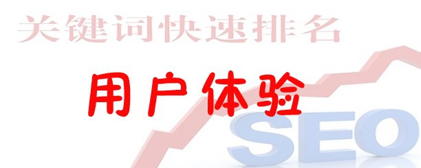 百度已有排名如何提升